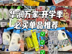 -华润万家(荔湾店)
