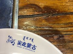 -蒙亨·手把肉·蒙古包文化主题餐厅(天恒广场店)