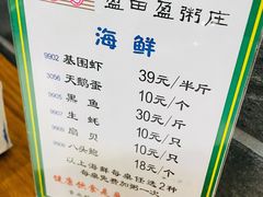 -盈田盈粥庄(博山东路店)