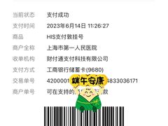 -上海市第一人民医院(松江南部)