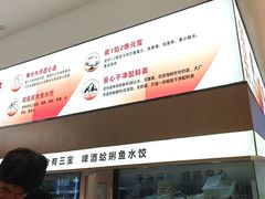 -船歌·鱼水饺青岛菜(国贸商城店)