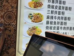 -拌面小当家