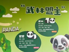 -武汉动物园