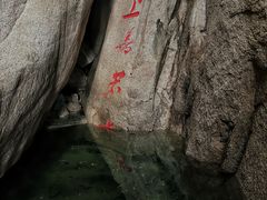 -天柱山风景区