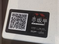 -赤坂亭M9和牛烧肉·日料398放题(万达店)