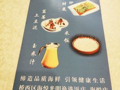 -光明渔港(海悦天地店)
