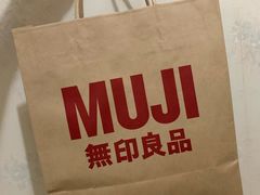 -MUJI无印良品(万象城店)