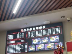 -螺府秘制螺蛳粉(陈文村店)