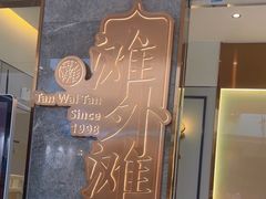 -滩外滩·本帮江浙菜(新天地店)