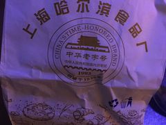 -上海哈尔滨食品厂(汇联商厦店)