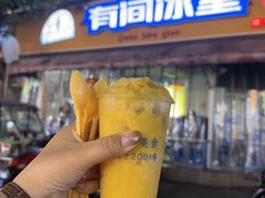 -有间冰室(侨港风情街店)