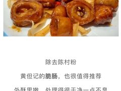 -户部巷小吃(中商徐东平价广场店)