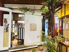 -芸南道·过桥米线(昆明老街旗舰店)