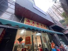 -海关荤豆花(洋河一路店)