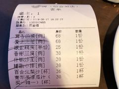 账单-枣子树素餐厅(铂金城店)