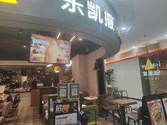 -乐凯撒披萨(南山书城店)
