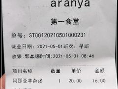 -阿那亚第一食堂 Cafeteria 1