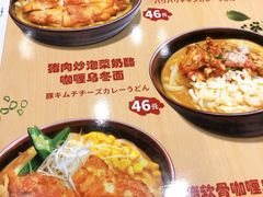 -CoCo壱番屋
