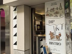 -Dip in Gelato(富民路店)