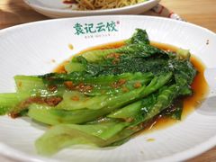 -袁记云饺(蛇口店)
