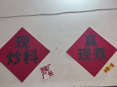 -铁锅哥米线