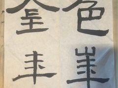-汉翔书法丨书法·美术·硬笔·国画(望京校区)