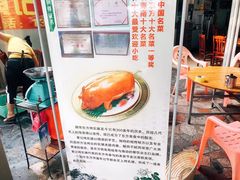 -黄记四更烤乳猪店