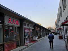 -运河通源农贸市场