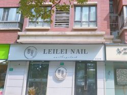 -LEILEI NAIL蕾蕾美甲美睫