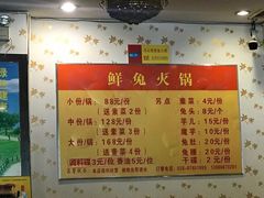 -冯记香辣兔火锅(茶店子总店)