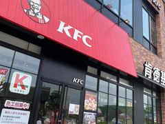 门面-肯德基(宝龙店)
