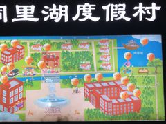 -同里湖度假村(二期店)