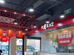 -永和大王(宜山店)