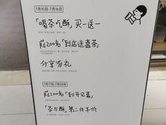 -喜茶(北京财富购物中心店)