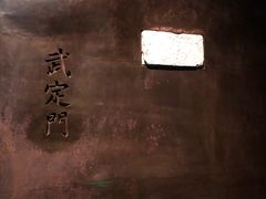 -侵华日军南京大屠杀遇难同胞纪念馆