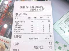 -黑粉你肥牛火锅粉(泛悦汇KA店)