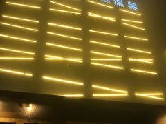 -巴斯漫温泉汗蒸馆(贡湖大道店)