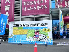 -义乌国际商贸城