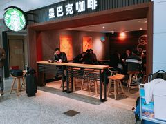 门面-星巴克(浦东机场T2到达店)