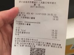 -麦当劳(温州人民路店)