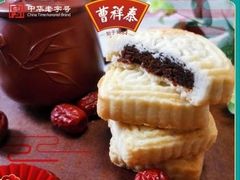 枣泥方-曹祥泰(解放路店)