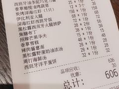 账单-CRAZYONES克芮旺斯西班牙餐厅(苏州中心店)