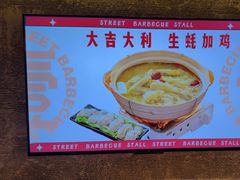 -神府路壹号·海鲜烧烤排档(三坊七巷店)