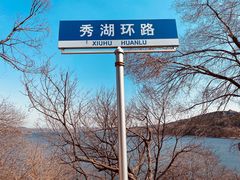 -棋盘山风景区