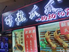 -周小亮丁家坡洋芋(全国总店)