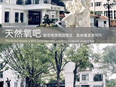 -南国桃园旅游度假区