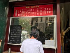 门面-鼎顺小吃(吴山名楼店)
