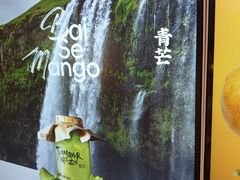 -淡马茶坊(深圳宝安壹方城店)