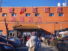 -北京西鹤年堂中医医院