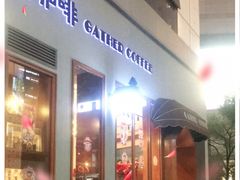 门面-及咖啡GatherCoffee(华申大厦店)